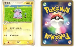 Flaaffy Rare Pokemon TCG Rulers of the Heavens 024/054 MP - Image 3