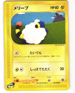 Mareep Common Japanese Pokemon TCG Wind from the Sea 046/087 (E3) MP - Image 1