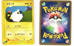 Mareep Common Japanese Pokemon TCG Wind from the Sea 046/087 (E3) MP - Image 3