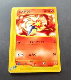 Pokemon Japanese Cyndaquil McDonald's Pack Promo 006/018 - Image 1