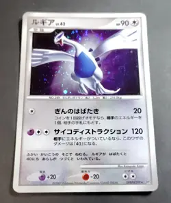 Pokemon Lugia Holo DPBP#299 Shining Darkness 2007 - Image 1