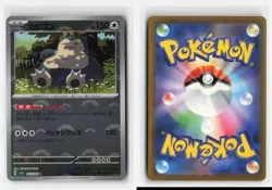 SNORLAX 143/165 JAPANESE POKEBALL REVERSE HOLO POKEMON TCG NM-LP - Image 3