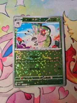 The Pokemon Company Vivillon 1806/07 Pokemon TCG Chinese - Image 1