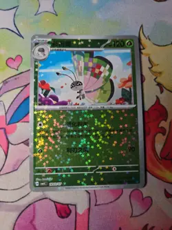 The Pokemon Company Vivillon 1806/07 Pokemon TCG Chinese - Image 2