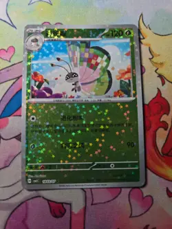 The Pokemon Company Vivillon 1806/07 Pokemon TCG Chinese - Image 3