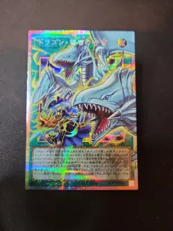 Dragon Summoning Flute Overframe Prismatic Secret Rare LOCR-JP003 Yu-Gi-Oh! JPN - Image 1