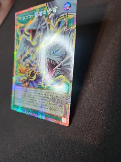 Dragon Summoning Flute Overframe Prismatic Secret Rare LOCR-JP003 Yu-Gi-Oh! JPN - Image 3