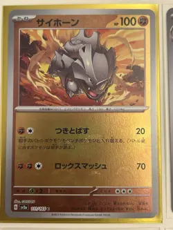 Pokemon TCG Rhyhorn sv2a 111/165 C Japanese Holo Card - Scarlet & Violet 151 - Image 1