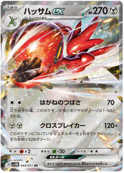 SCIZOR EX 044/071 RR SV5M CYBER JUDGE POKEMON JAPANESE US SELLER (NM) - Image 1