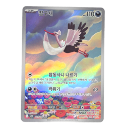 Pokemon SV1V Korean Bombirdier 089/078 AR NM - Image 1