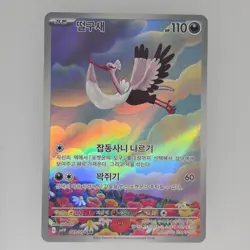 Pokemon SV1V Korean Bombirdier 089/078 AR NM - Image 3