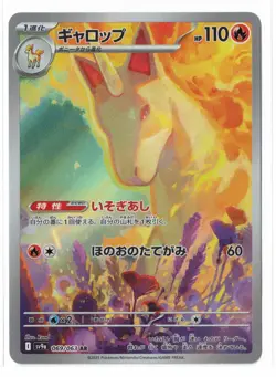 Rapidash 069/063 SV9A Heat Wave Arena Art Rare (AR) 69 NM Japanese Pokemon TCG - Image 1