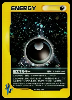 Darkness Energy Holo VS Series Pokemon Japanese Heavily Played - Image 1