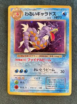 Dark Gyarados Pokemon Japanese Rocket Holo No. 130 - Image 1