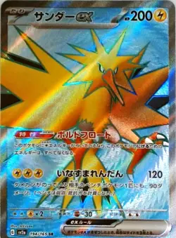 Pokemon (JP) | SV2a: Pokemon Card 151 | Zapdos ex - | 194/165 | NM Holo - Image 1