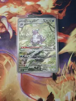 Nidoking 174/165 Sv2a: Pokemon Card 151 Holo (Japanese) - Image 1