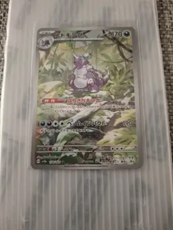 Nidoking 174/165 Sv2a: Pokemon Card 151 Holo (Japanese) - Image 3