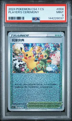 2024 POKEMON SIMPLIFIED CHINESE CS4.1 ART CARD #004 PLAYER'S CEREMONY PSA 9 - Image 1