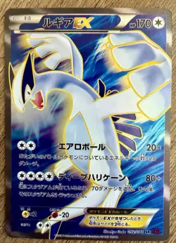 Japanese Lugia EX XY7 Bandit Ring 092/081 Holo Custom Handmade Fan Art Card - Image 1