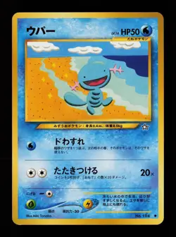 Wooper 94/165 Common Neo Genesis Japanese Pokemon Cards - Image 1