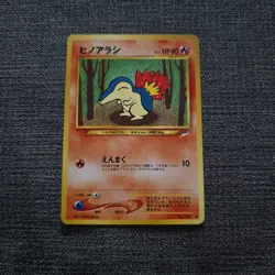 Japanese Cyndaquil No155 Neo Destiny Original Old Back Vintage Pokemon Card WOTC - Image 1