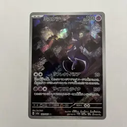 Pokemon Mewtwo 183/165 Sv2a Card 151 Art Rare Holo 130 HP Japanese - Image 1
