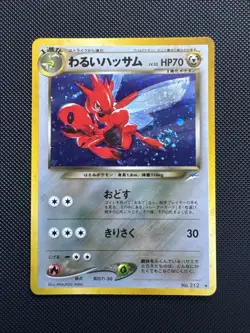 Dark Scizor No. 212 Holo Rare Neo Destiny Japanese Pokemon TCG NM NICE SWIRL! - Image 1