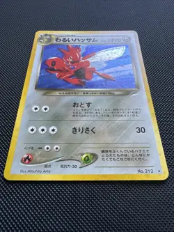 Dark Scizor No. 212 Holo Rare Neo Destiny Japanese Pokemon TCG NM NICE SWIRL! - Image 2