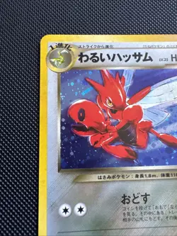 Dark Scizor No. 212 Holo Rare Neo Destiny Japanese Pokemon TCG NM NICE SWIRL! - Image 5