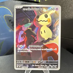 Team Rocket's Mimikyu 205/193 Art Rare M2a Mega Dream Ex Holo JP HP60 2025 #2 - Image 1