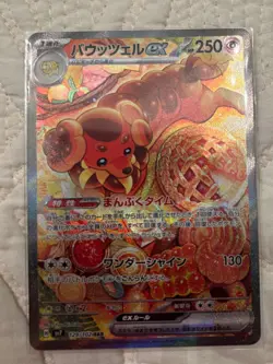 Pokemon Dachsbun ex 129/102 Sv7: Stellar Miracle Holo (Japanese) - Image 1