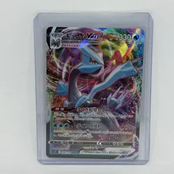 Kyurem Vmax 030/100 S11 Lost Abyss Japanese Pokemon Card - Image 1