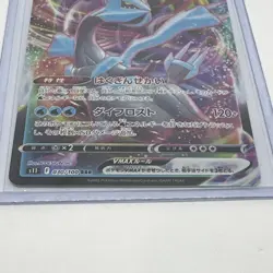 Kyurem Vmax 030/100 S11 Lost Abyss Japanese Pokemon Card - Image 3