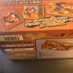 Pokemon Card Center Hiroshima Special Box Japanese w/Promo Card Pikachu - Image 3