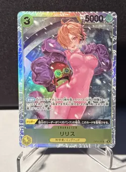 ONE PIECE Card Game TCG / Lilith OP07-111 V.1 / SR JP NM - Image 1