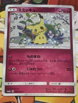 Mimikyu Pokemon Card Japanese 198/SMP Special Box PROMO Holo Sakura Art 2018 - Image 1