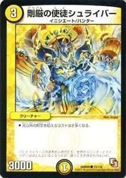 Duel Masters [Deyuema] card TsuyoshiGen of the apostle Shriver Rage VS God (DMR0 - Image 1