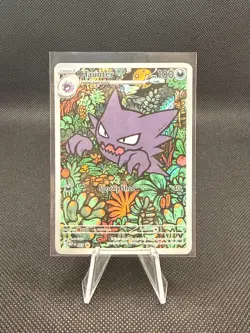 The Pokemon Company Haunter 027 Me: Mega Evolution Promo IR Holo EN 100 HP - Image 1