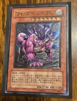Yugioh Behemoth The King Of All Animals Ultimate Rare FET-JP014 - US SELLER - Image 1