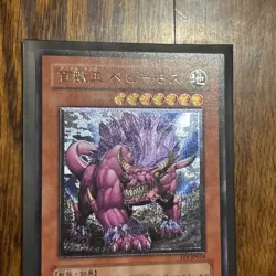 Yugioh Behemoth The King Of All Animals Ultimate Rare FET-JP014 - US SELLER - Image 4