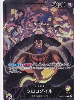 One Piece Crocodile Leader Alternate Art OP04-058 Japanese - Image 1