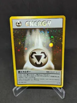 JAPANESE POKEMON CARD NEO GENESIS - Metal Energy - NM - Image 1