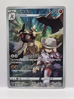 Kleavor 71/67 Full Art Pokemon TCG Japanese NM - Image 1