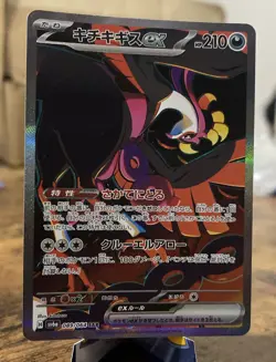 Fezandipiti EX SAR 089/064 Night Wanderer Japanese Pokemon TCG - NM - Image 1