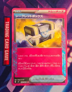 Pokemon TCG Secret Box ACESPEC 092/101 Transformation Mask sv6 Japanese (2024) - Image 1