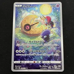 Lunatone 184/172 - Japanese Sword & Shield VSTAR Universe - Pokemon TCG - Image 1