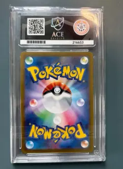 ACE 10 - Dragonair AR 182/165 SV2a Japanese 151 Pokemon Card - Image 2