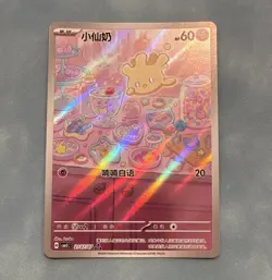 Milcery Art Rare Full Art Holo 210/207 cBB5C Chinese Pokemon TCG 60 HP 2026 - Image 1