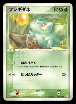 Bulbasaur 001/052 Japanese Pokemon Venusaur Starter Deck - Image 1