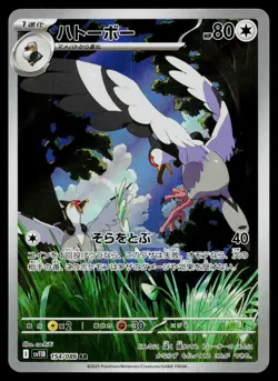 Tranquill 154/086 Art Rare Black Bolt Pokemon Japanese Near Mint - Image 1